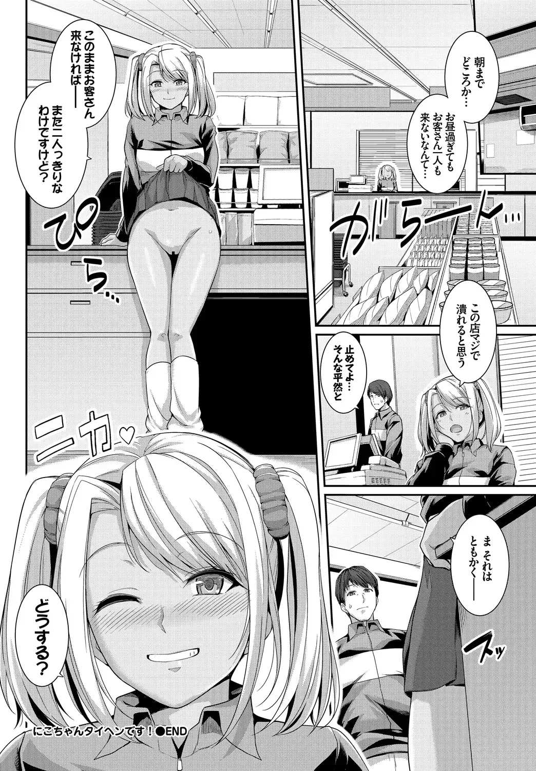 Hatsujou Kuro Gal tte Majiero Manji!! Fhentai - Page 26
