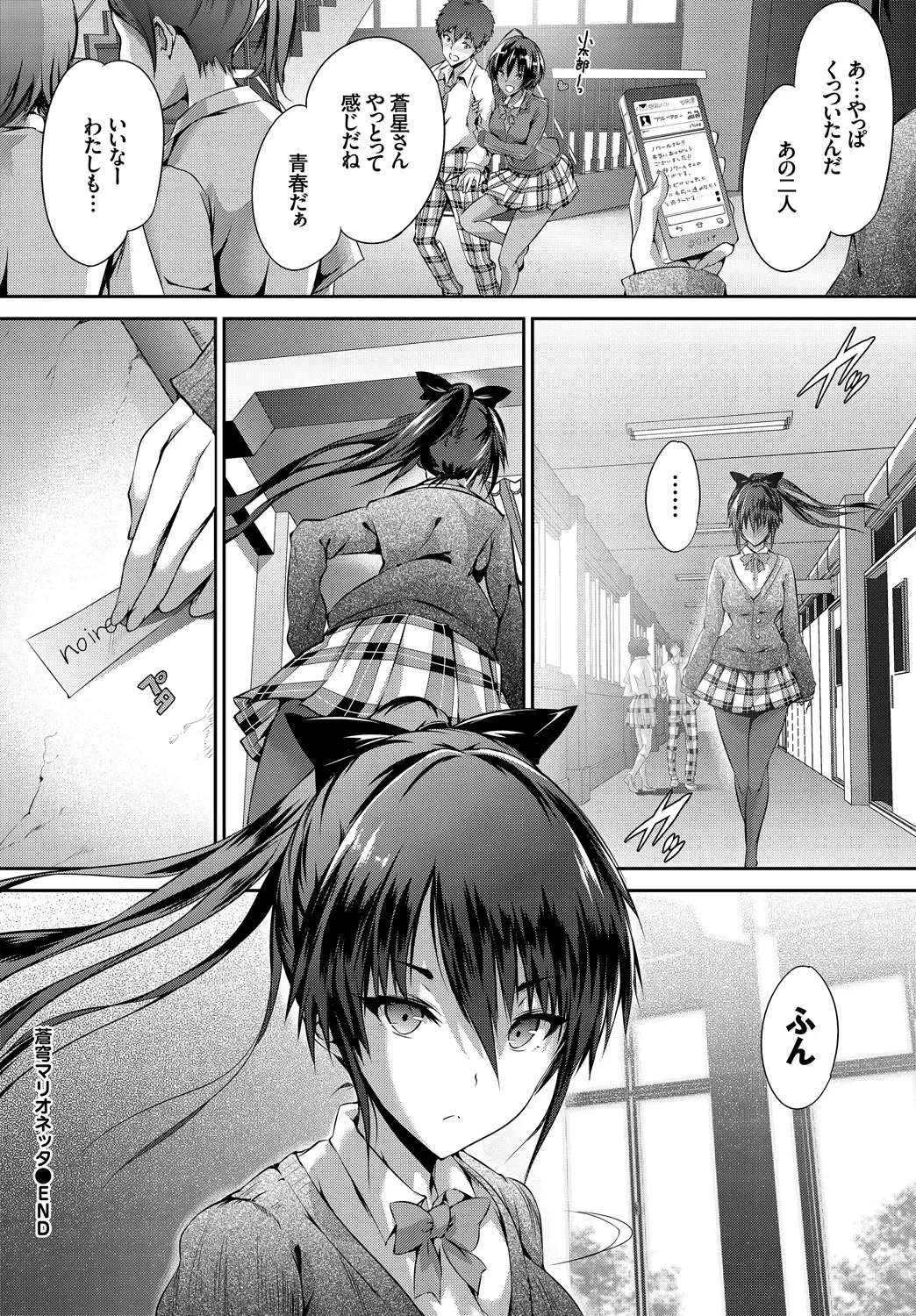 Hatsujou Kuro Gal tte Majiero Manji!! Fhentai - Page 52