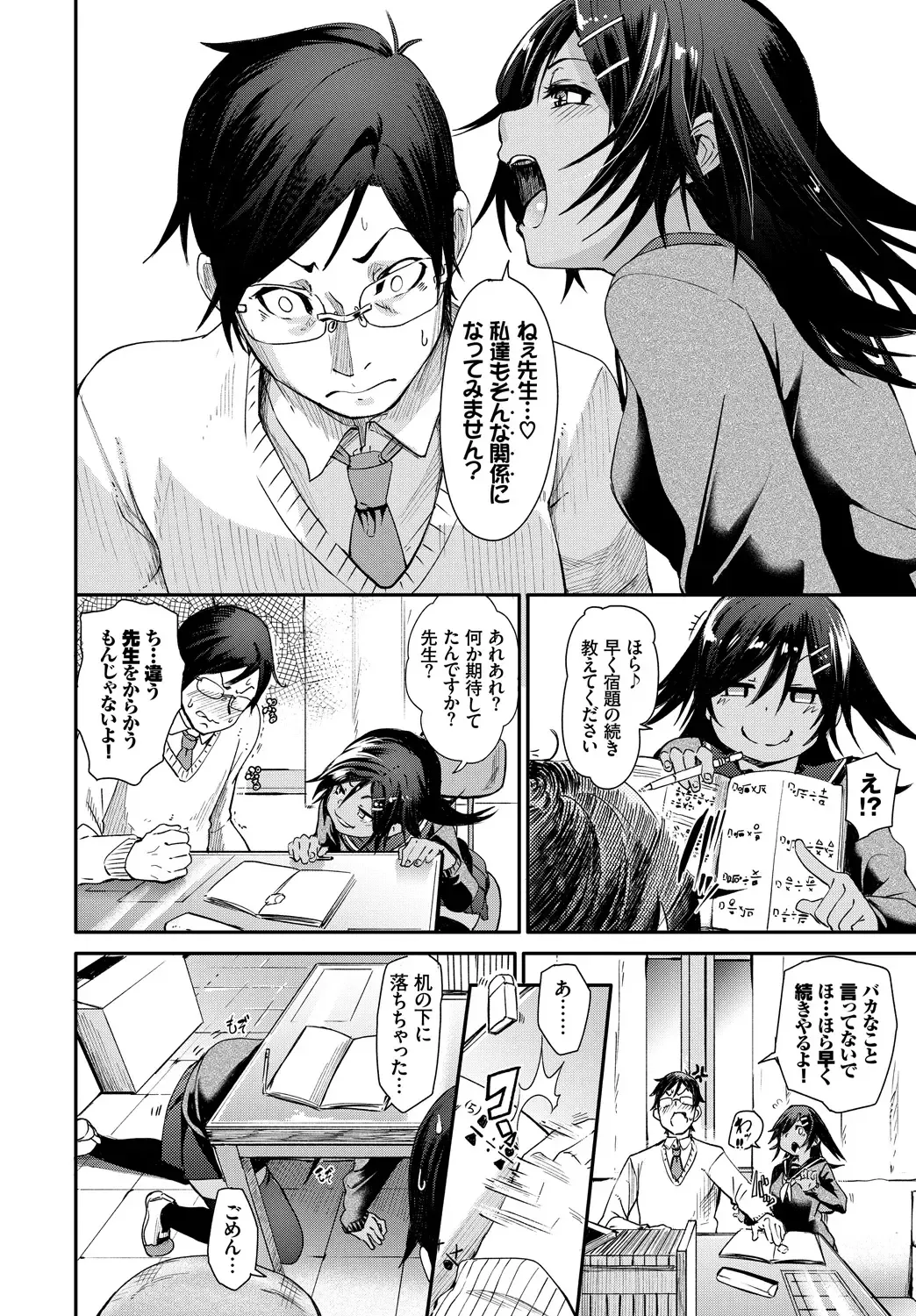 Hatsujou Kuro Gal tte Majiero Manji!! Fhentai - Page 56