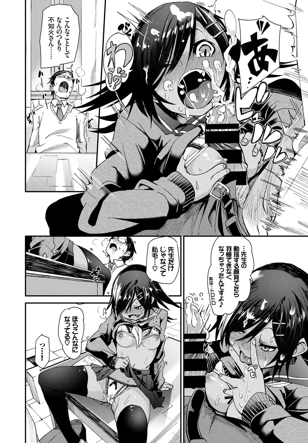 Hatsujou Kuro Gal tte Majiero Manji!! Fhentai - Page 60