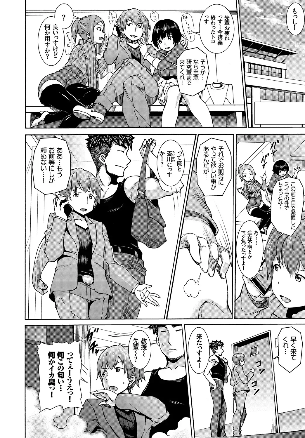 Hatsujou Kuro Gal tte Majiero Manji!! Fhentai - Page 74