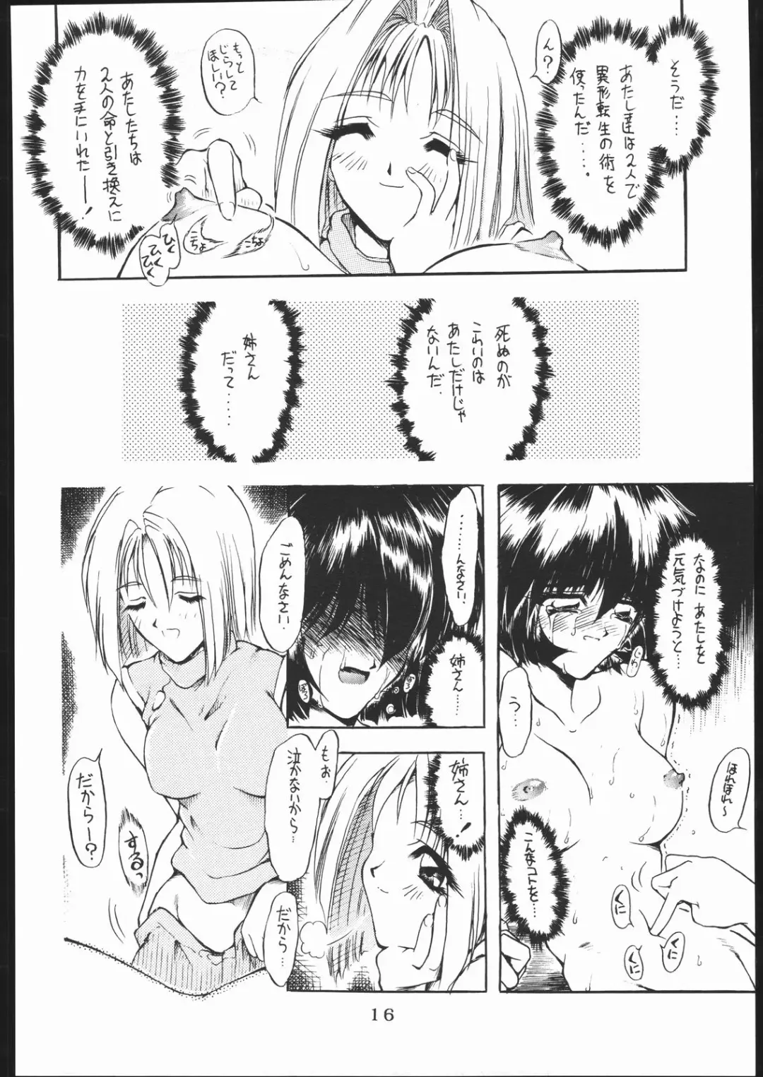 [Aka Marl] Sukisukitei Yonbankan Fhentai.net - Page 15