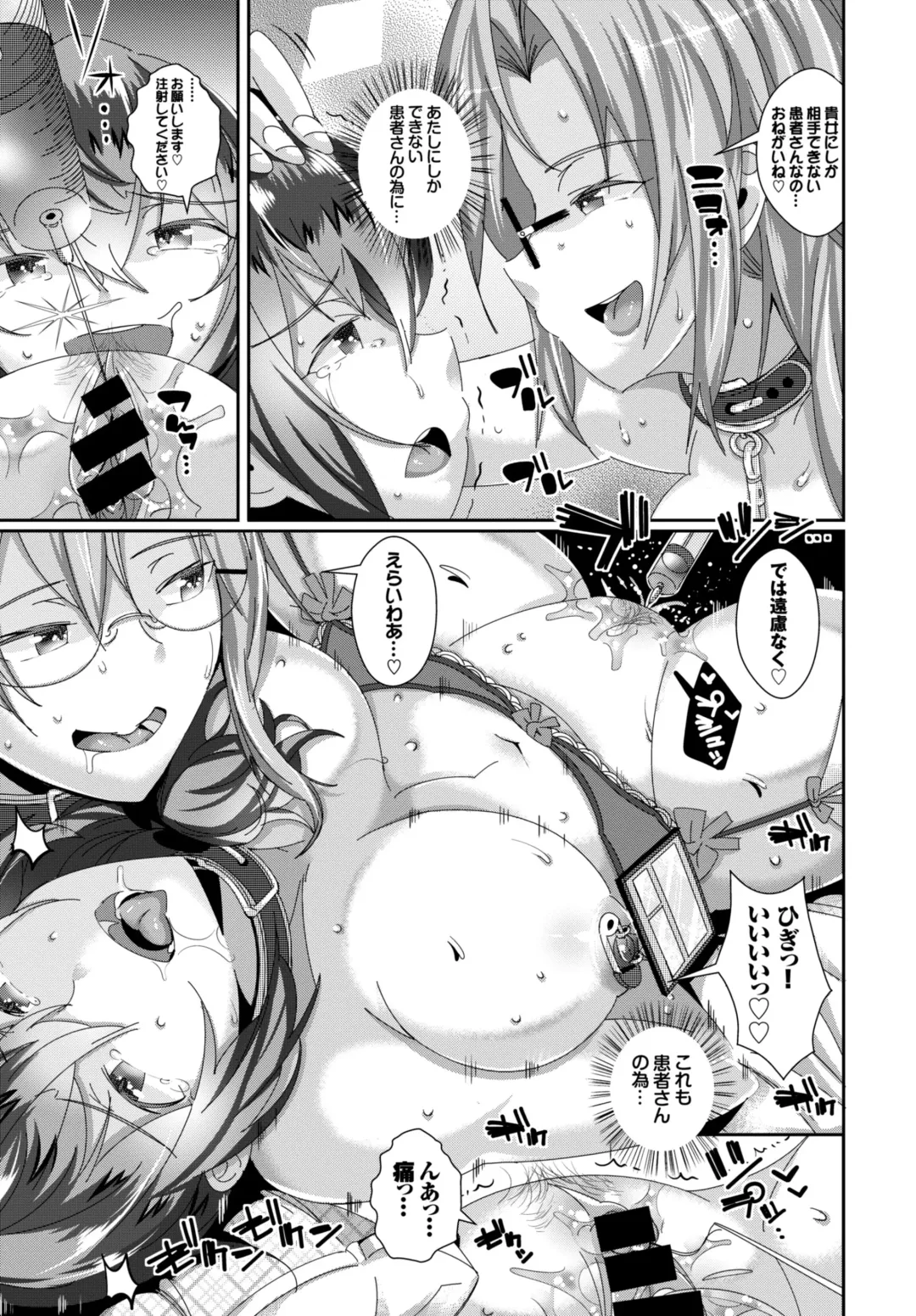 Inran Bishoujo wa Anal de Iku! Fhentai - Page 51