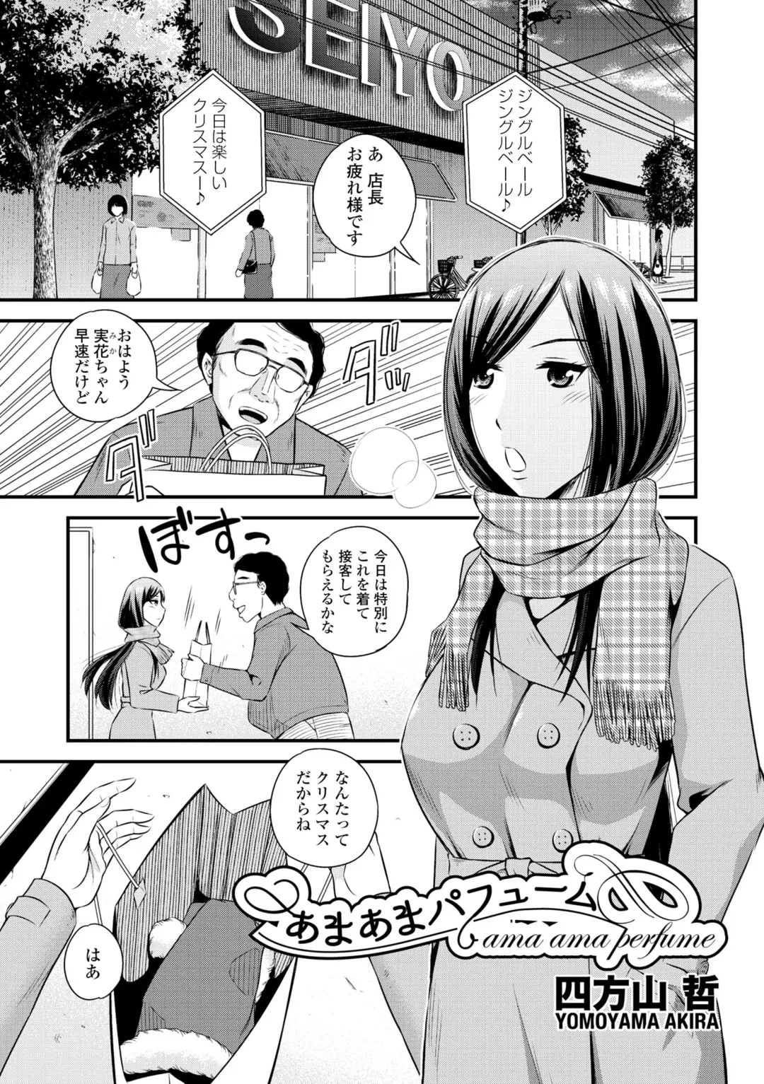 Inran Bishoujo wa Anal de Iku! Fhentai - Page 83