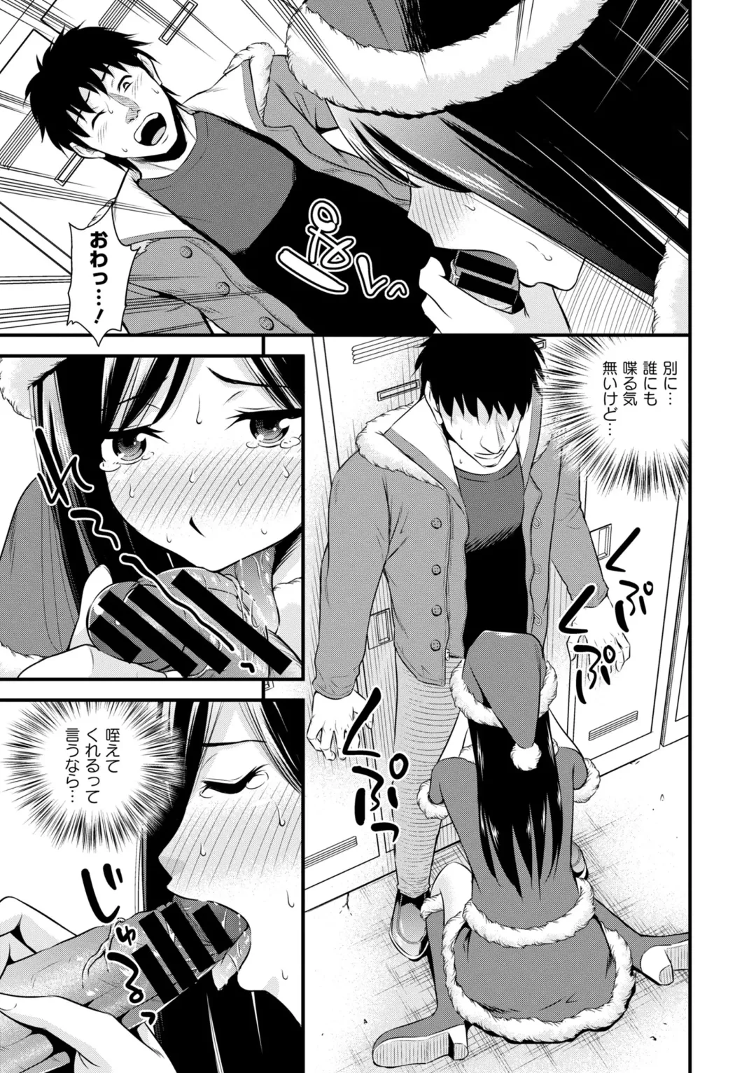 Inran Bishoujo wa Anal de Iku! Fhentai - Page 89