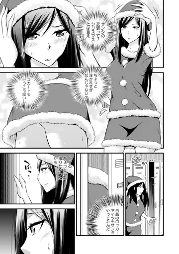 Inran Bishoujo wa Anal de Iku! Fhentai.net - Page 85