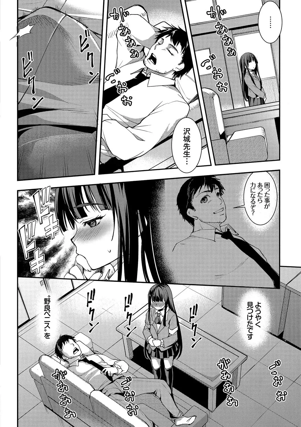 Inran Bishoujo wa Anal de Iku! Vol. 2 Fhentai - Page 10