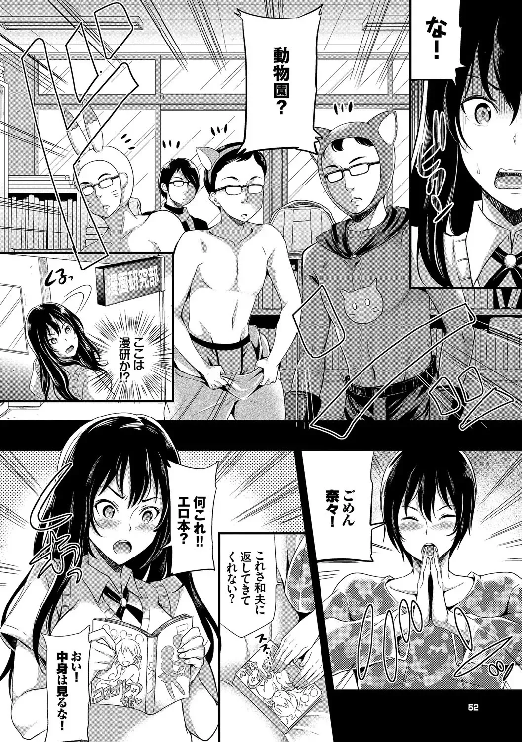 Inran Bishoujo wa Anal de Iku! Vol. 2 Fhentai - Page 28