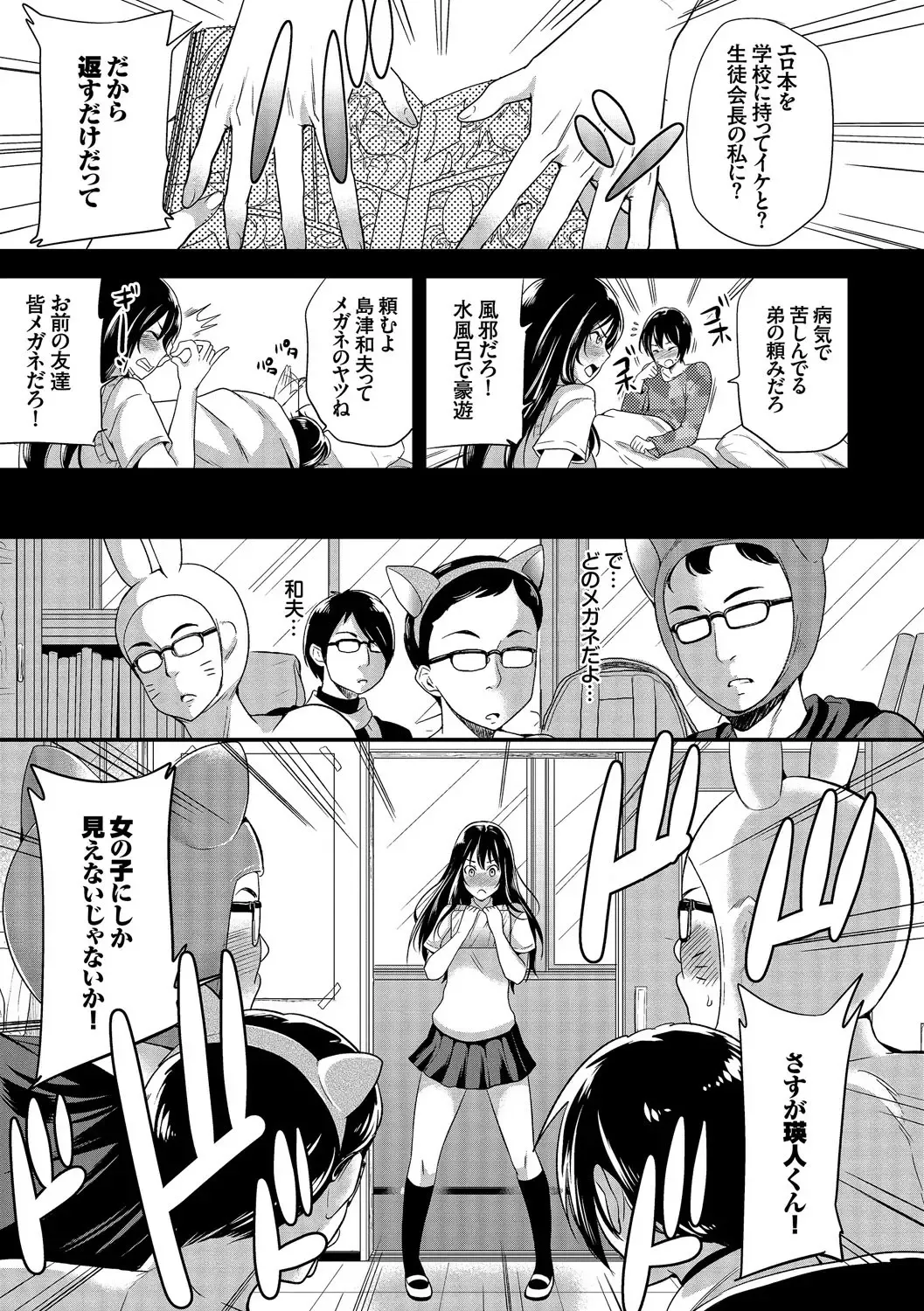 Inran Bishoujo wa Anal de Iku! Vol. 2 Fhentai - Page 29