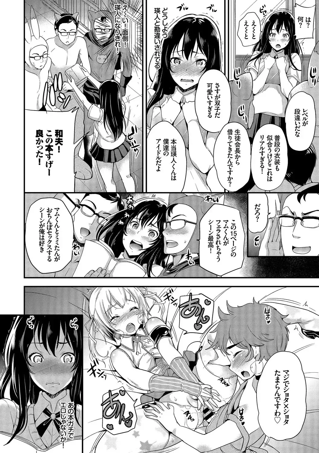 Inran Bishoujo wa Anal de Iku! Vol. 2 Fhentai - Page 30