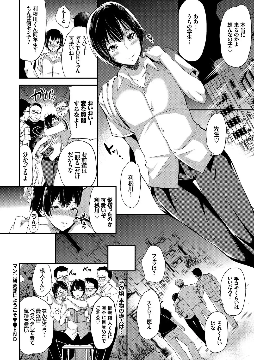 Inran Bishoujo wa Anal de Iku! Vol. 2 Fhentai - Page 46