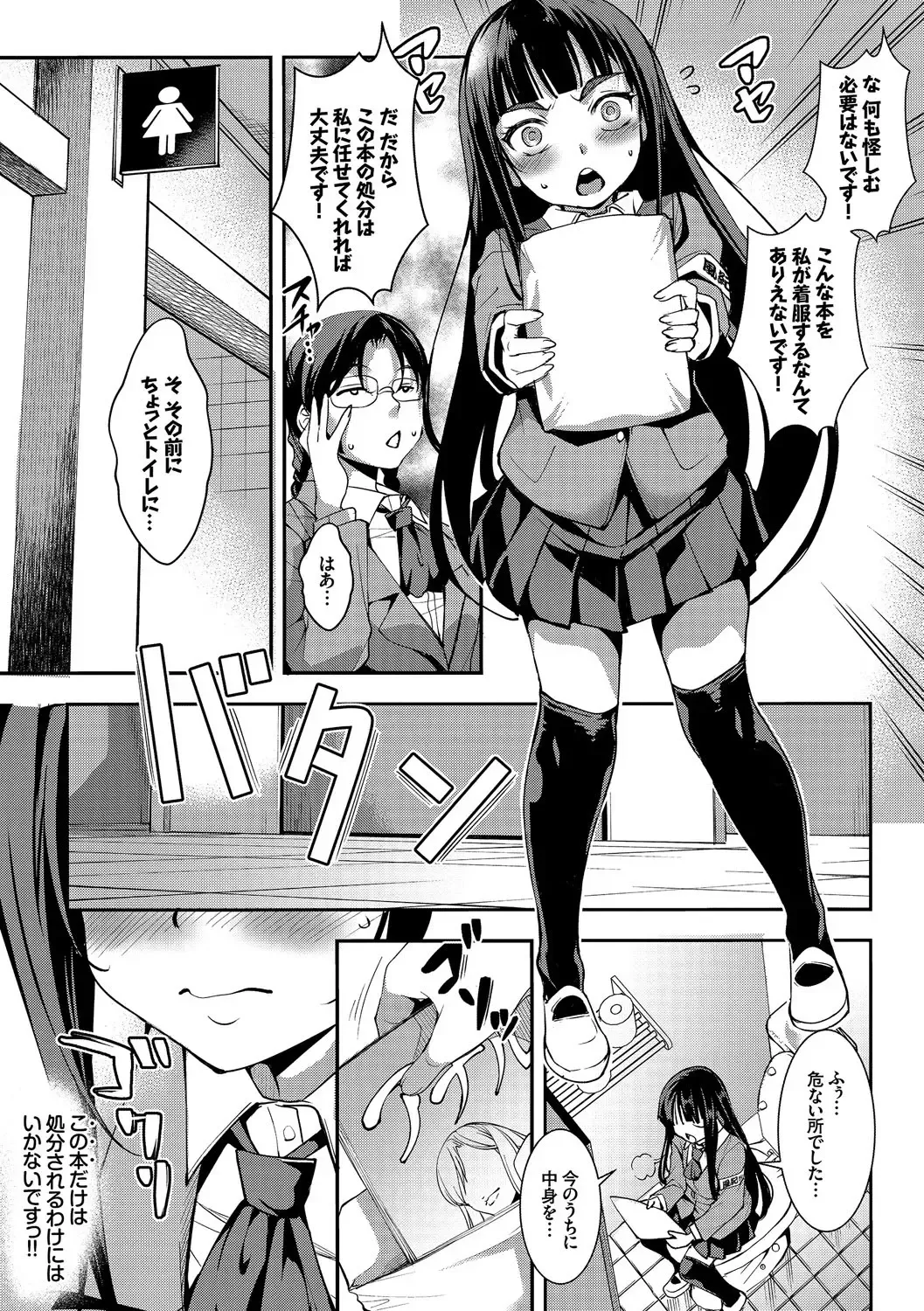 Inran Bishoujo wa Anal de Iku! Vol. 2 Fhentai - Page 5
