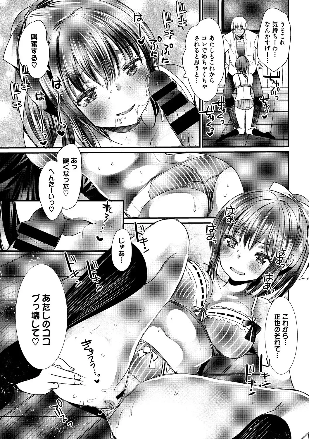 Inran Bishoujo wa Anal de Iku! Vol. 2 Fhentai - Page 61