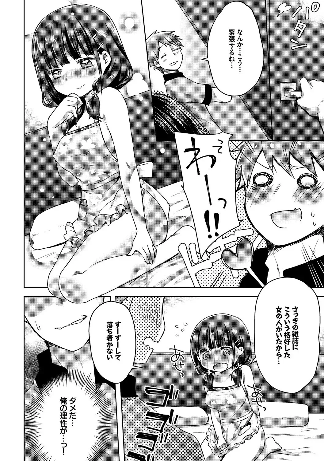 Inran Bishoujo wa Anal de Iku! Vol. 2 Fhentai - Page 90