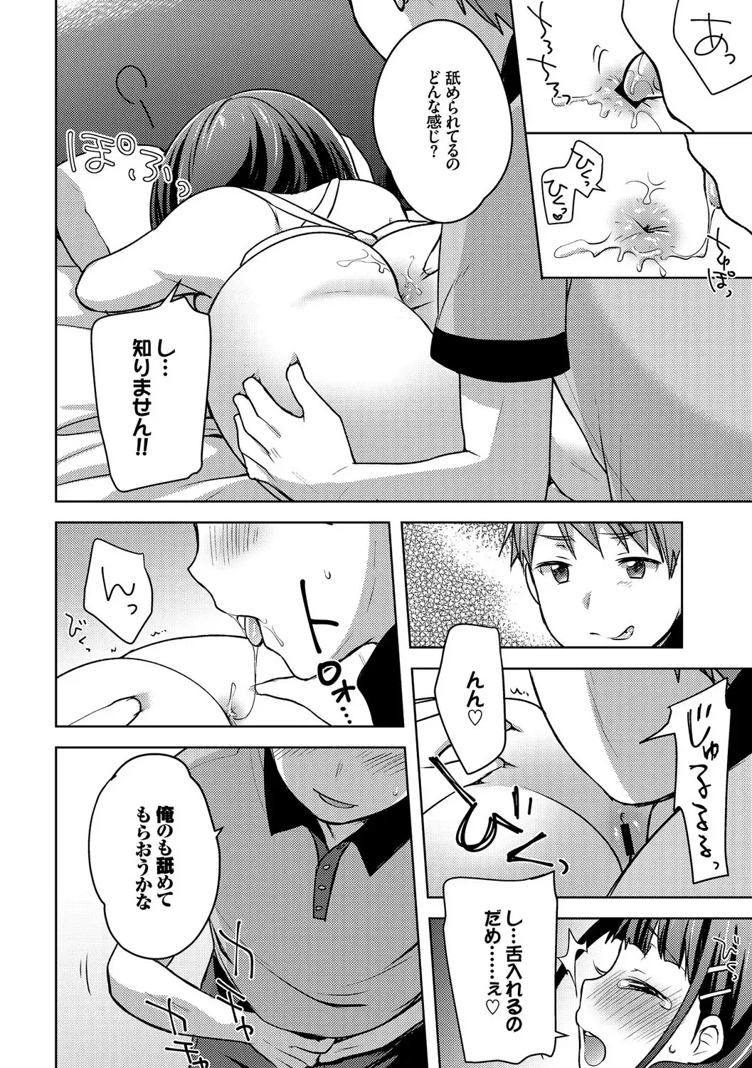 Inran Bishoujo wa Anal de Iku! Vol. 2 Fhentai - Page 92