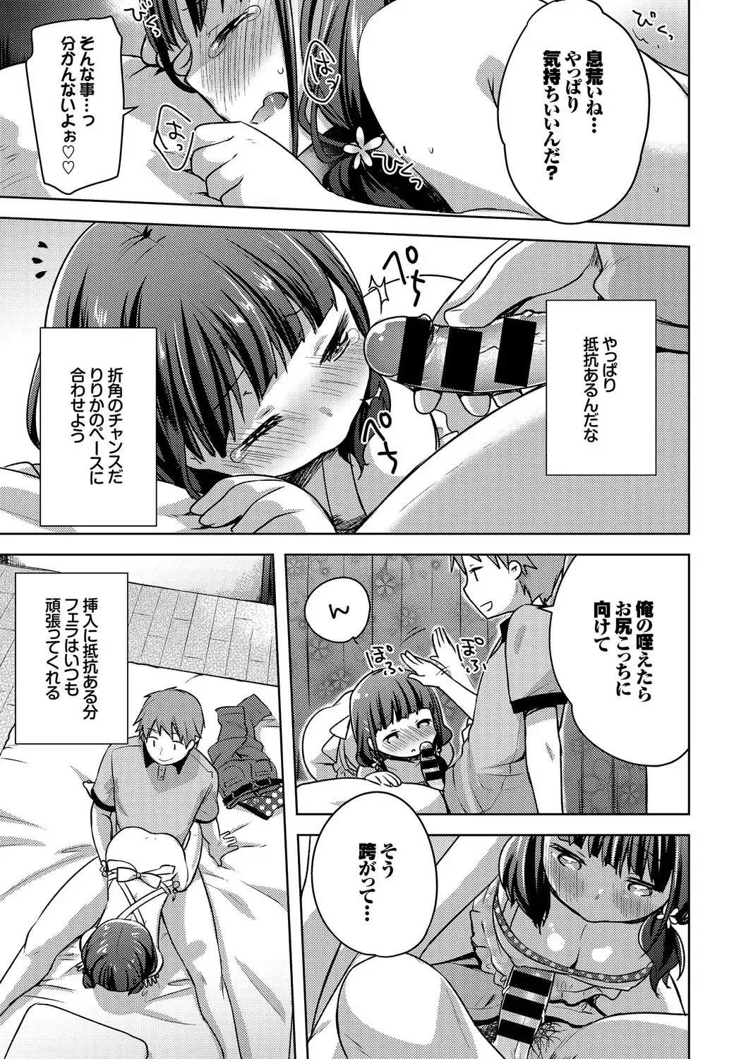 Inran Bishoujo wa Anal de Iku! Vol. 2 Fhentai - Page 93
