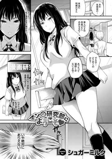 Inran Bishoujo wa Anal de Iku! Vol. 2 Fhentai - Page 27
