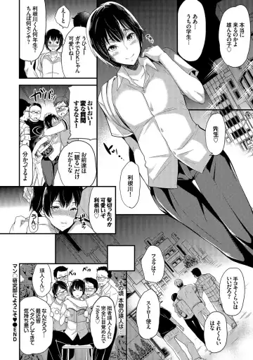 Inran Bishoujo wa Anal de Iku! Vol. 2 Fhentai - Page 46