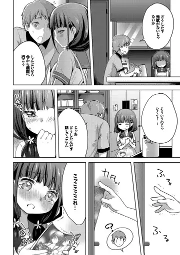 Inran Bishoujo wa Anal de Iku! Vol. 2 Fhentai - Page 86