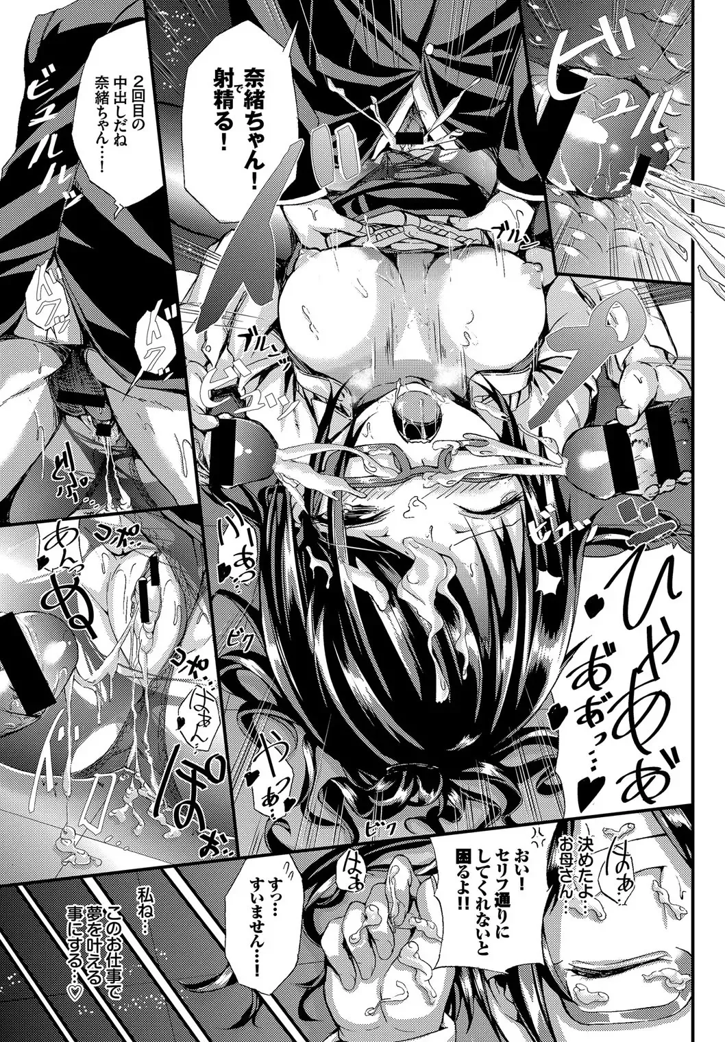 Seifuku x Seifuku Vol. 3 Fhentai - Page 109