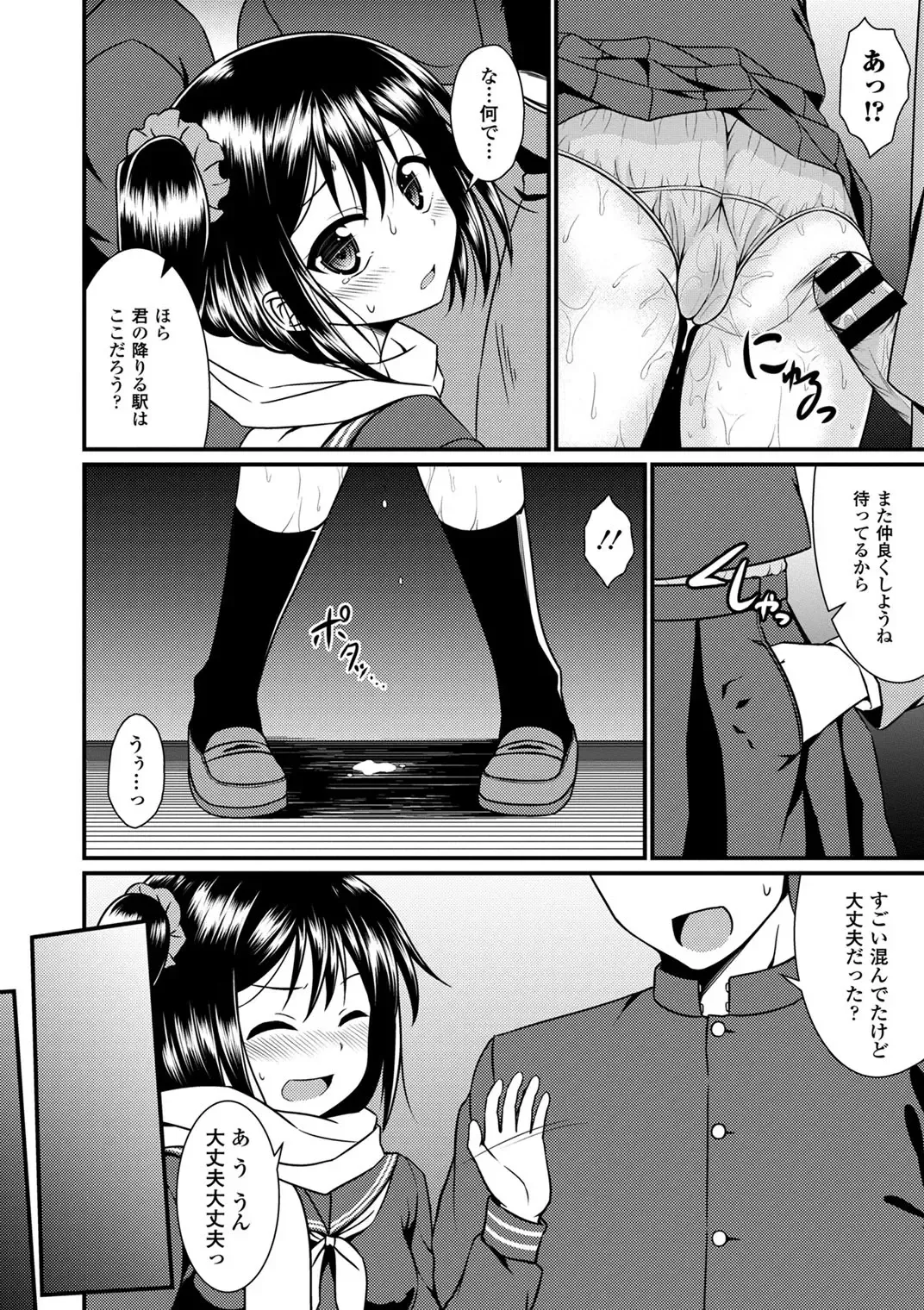Seifuku x Seifuku Vol. 3 Fhentai - Page 12