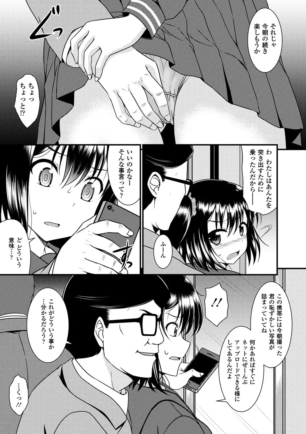 Seifuku x Seifuku Vol. 3 Fhentai - Page 17