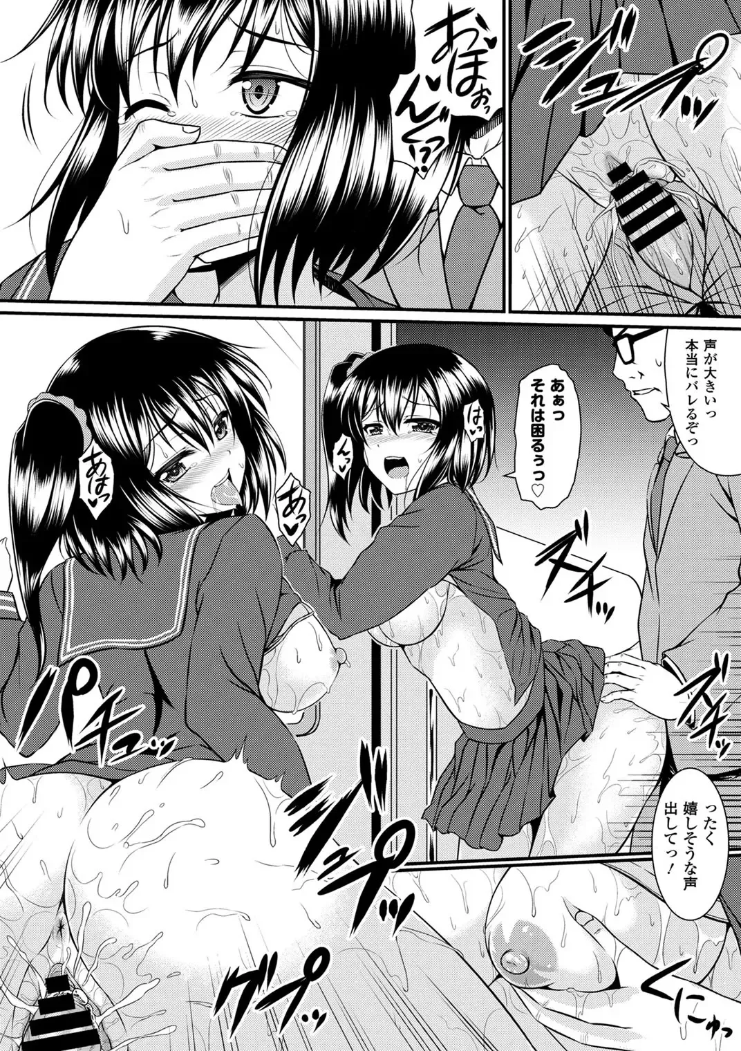 Seifuku x Seifuku Vol. 3 Fhentai - Page 22