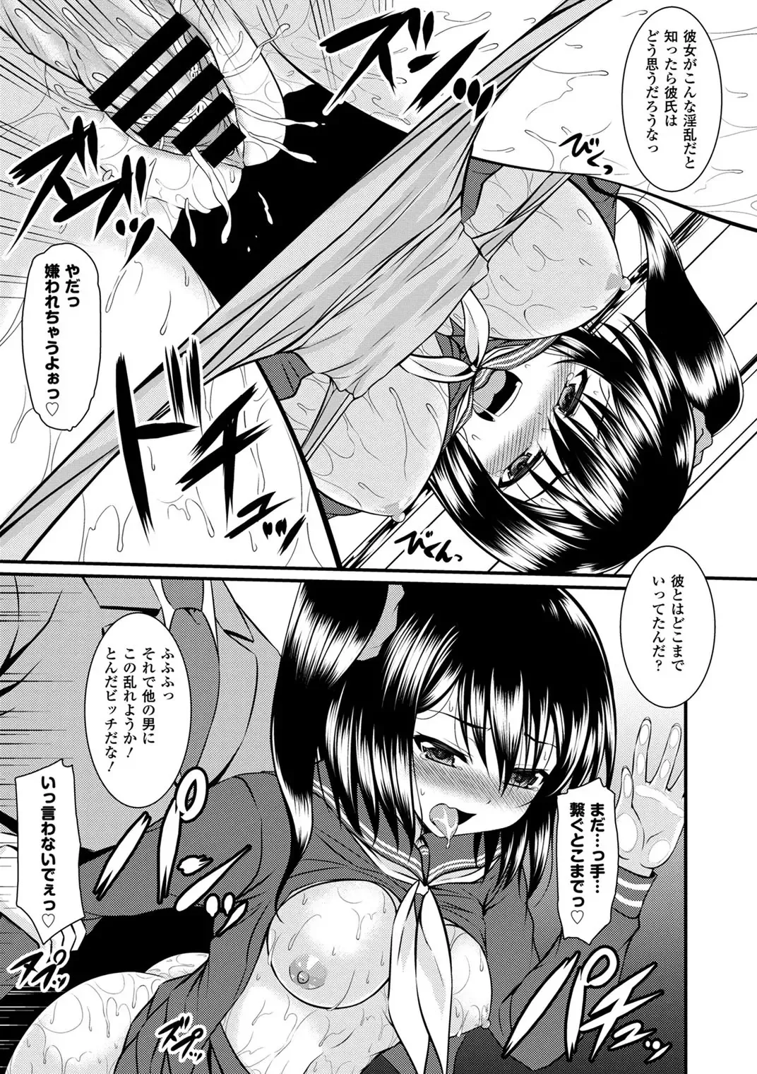 Seifuku x Seifuku Vol. 3 Fhentai - Page 23