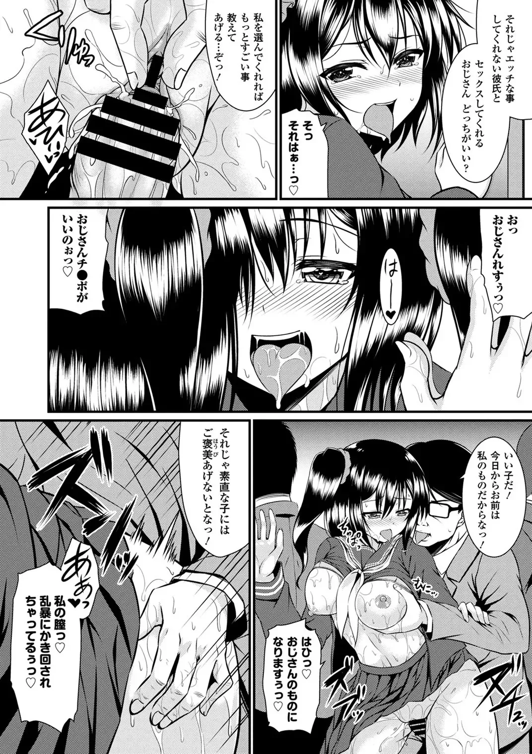 Seifuku x Seifuku Vol. 3 Fhentai - Page 24