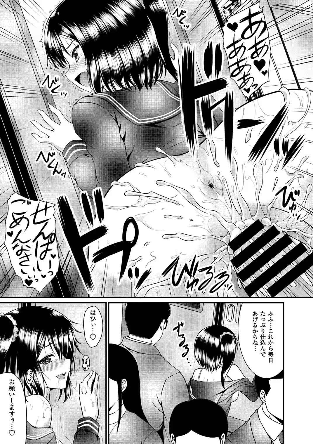 Seifuku x Seifuku Vol. 3 Fhentai - Page 27