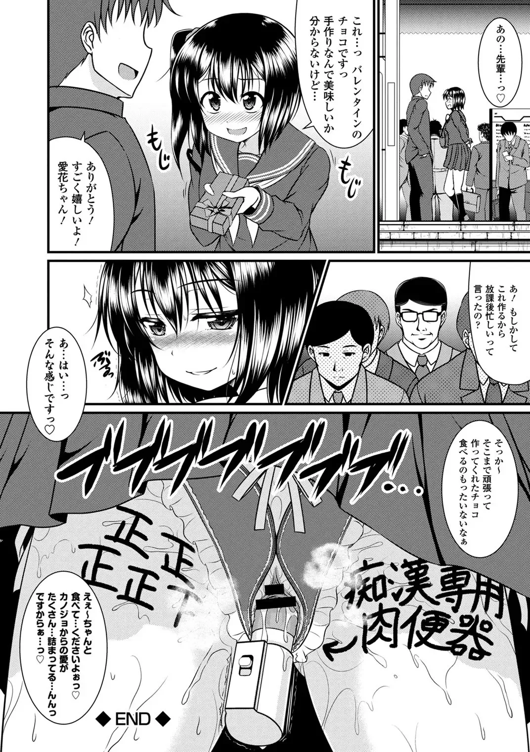 Seifuku x Seifuku Vol. 3 Fhentai - Page 28