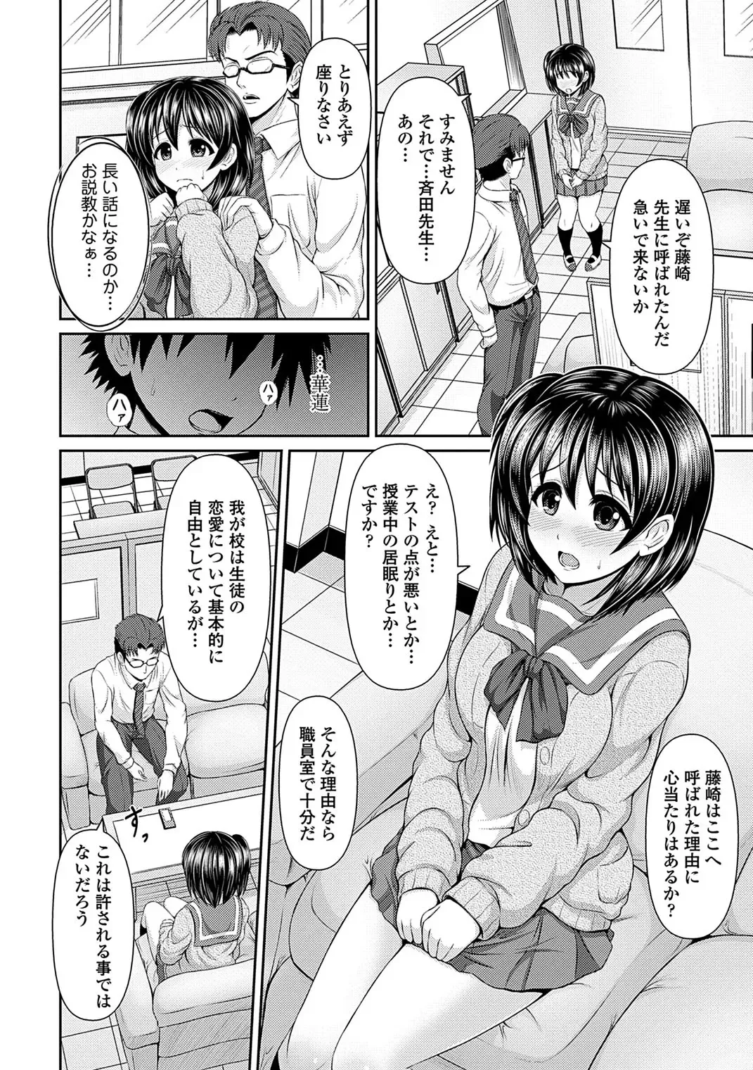 Seifuku x Seifuku Vol. 3 Fhentai - Page 30