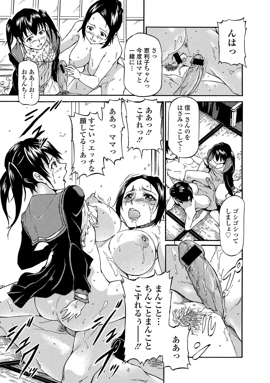 Seifuku x Seifuku Vol. 3 Fhentai - Page 63