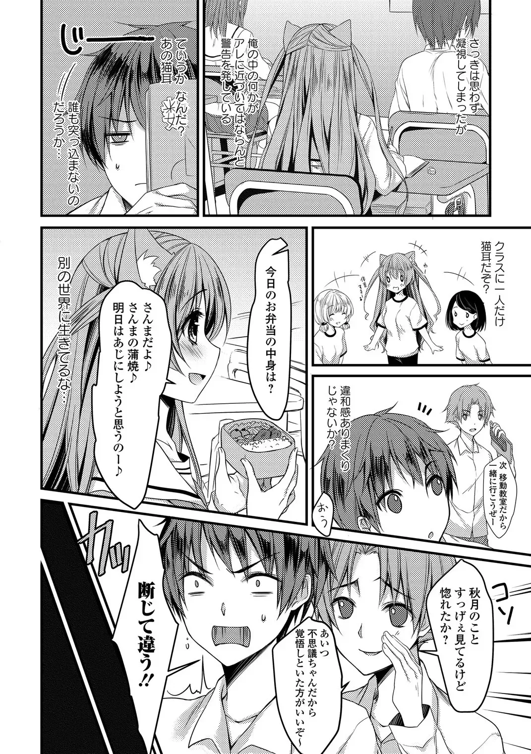 Seifuku x Seifuku Vol. 3 Fhentai - Page 72