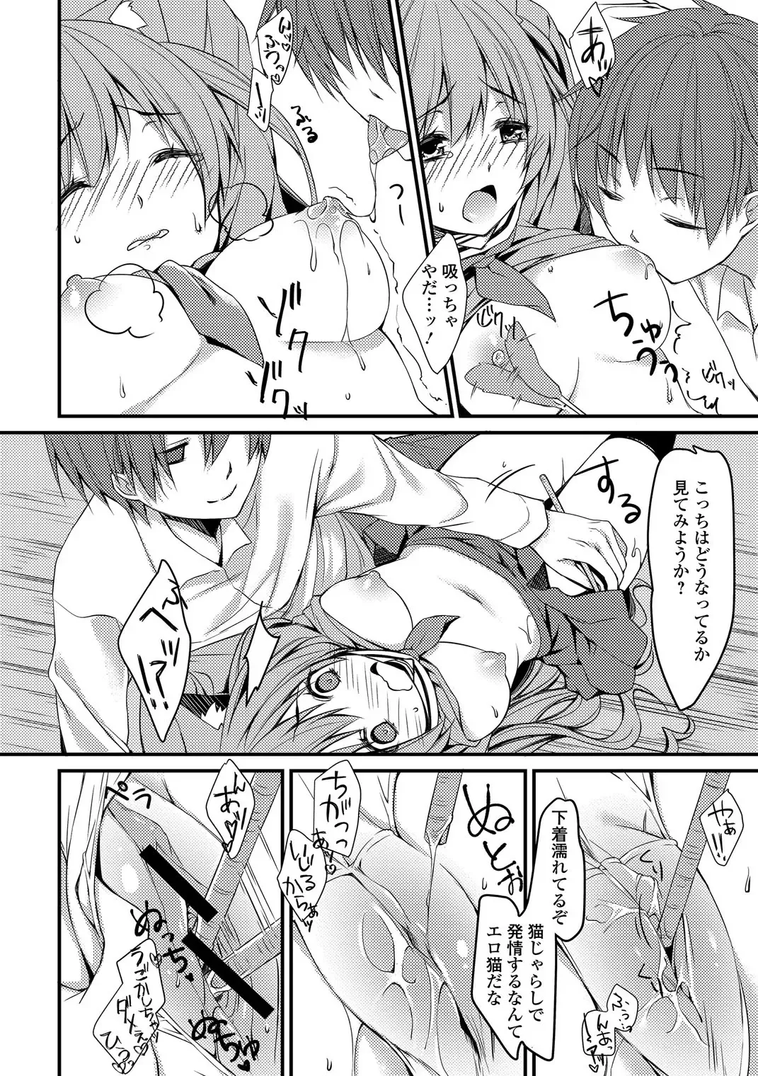 Seifuku x Seifuku Vol. 3 Fhentai - Page 78