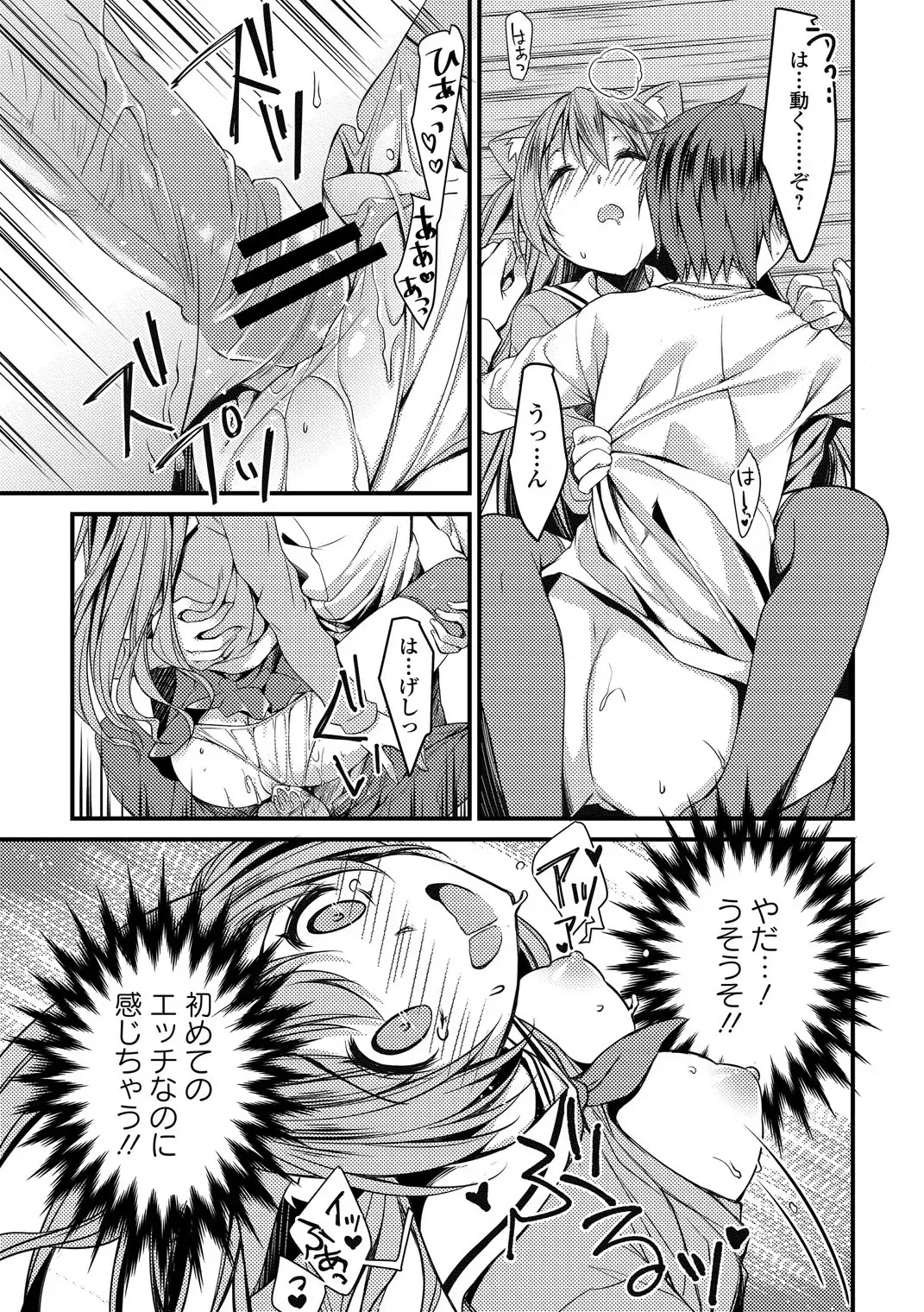 Seifuku x Seifuku Vol. 3 Fhentai - Page 81