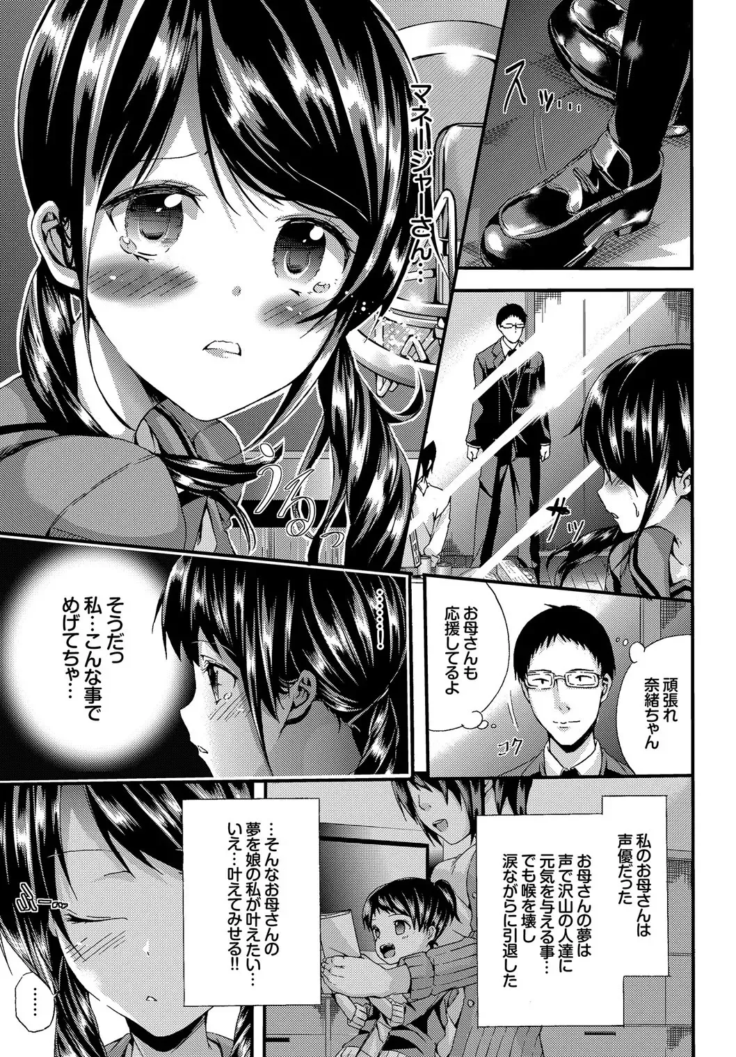 Seifuku x Seifuku Vol. 3 Fhentai - Page 91