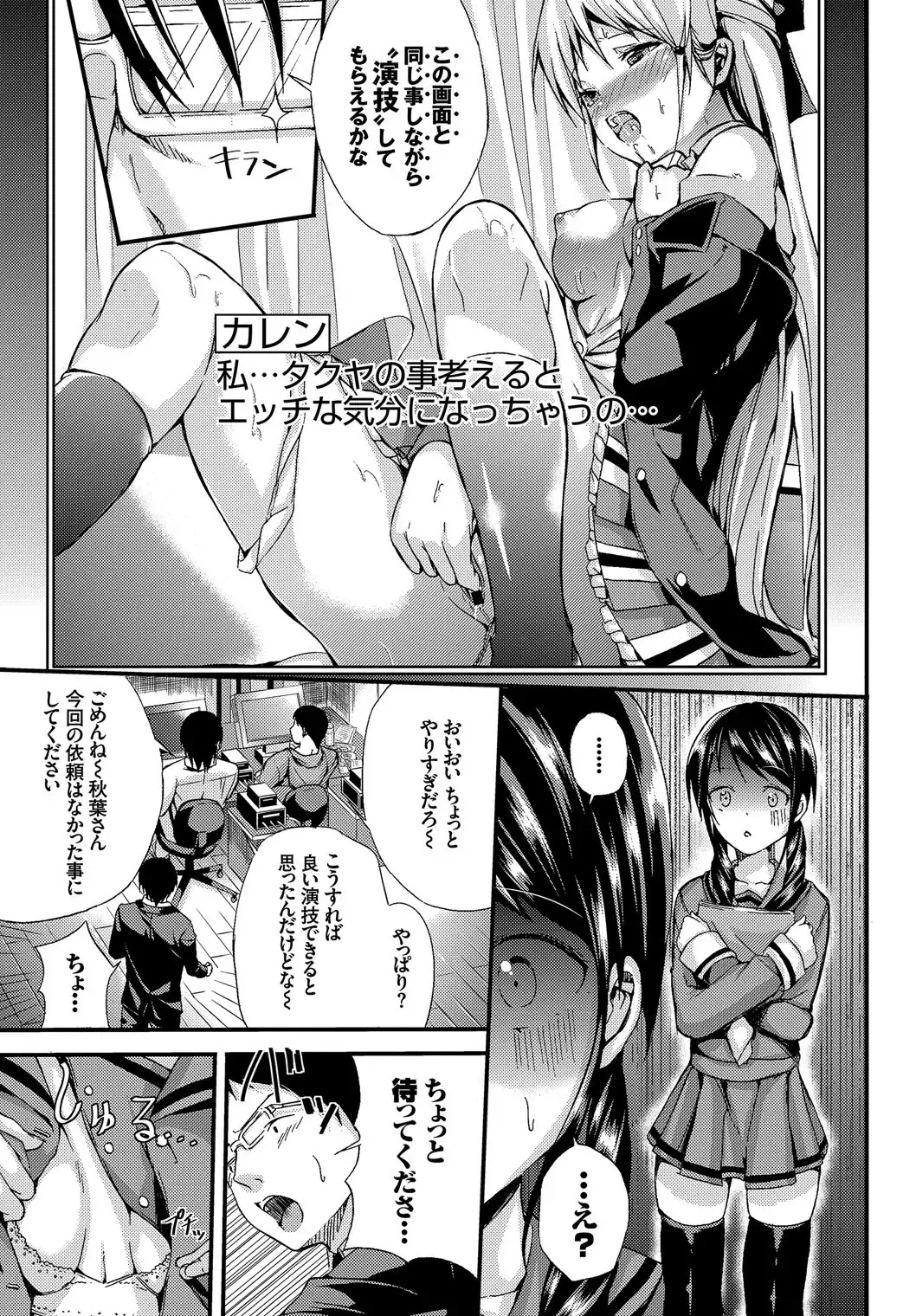 Seifuku x Seifuku Vol. 3 Fhentai - Page 93