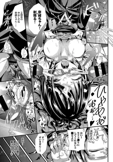 Seifuku x Seifuku Vol. 3 Fhentai - Page 109