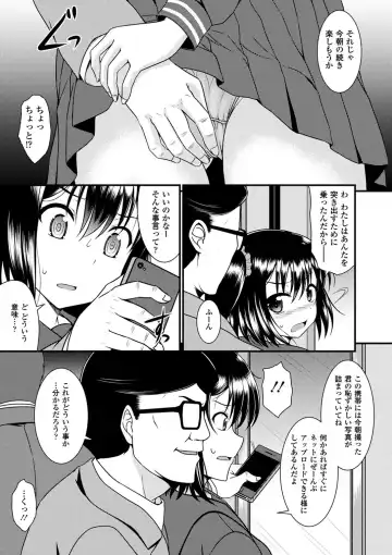 Seifuku x Seifuku Vol. 3 Fhentai - Page 17