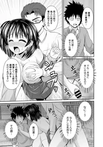 Seifuku x Seifuku Vol. 3 Fhentai - Page 43