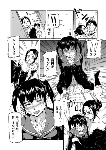 Seifuku x Seifuku Vol. 3 Fhentai - Page 54