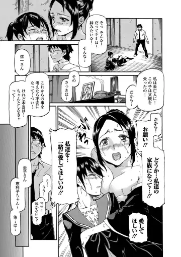 Seifuku x Seifuku Vol. 3 Fhentai - Page 55