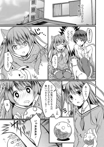 Seifuku x Seifuku Vol. 3 Fhentai - Page 75