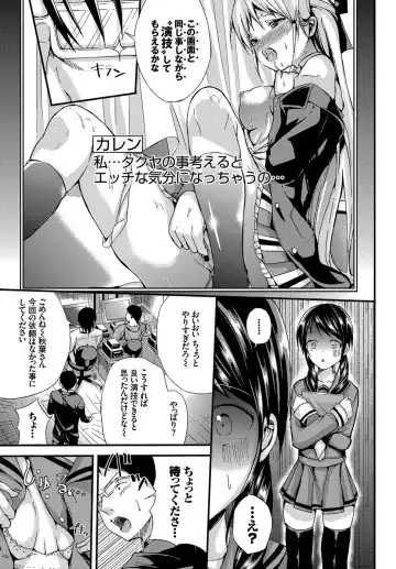 Seifuku x Seifuku Vol. 3 Fhentai - Page 93