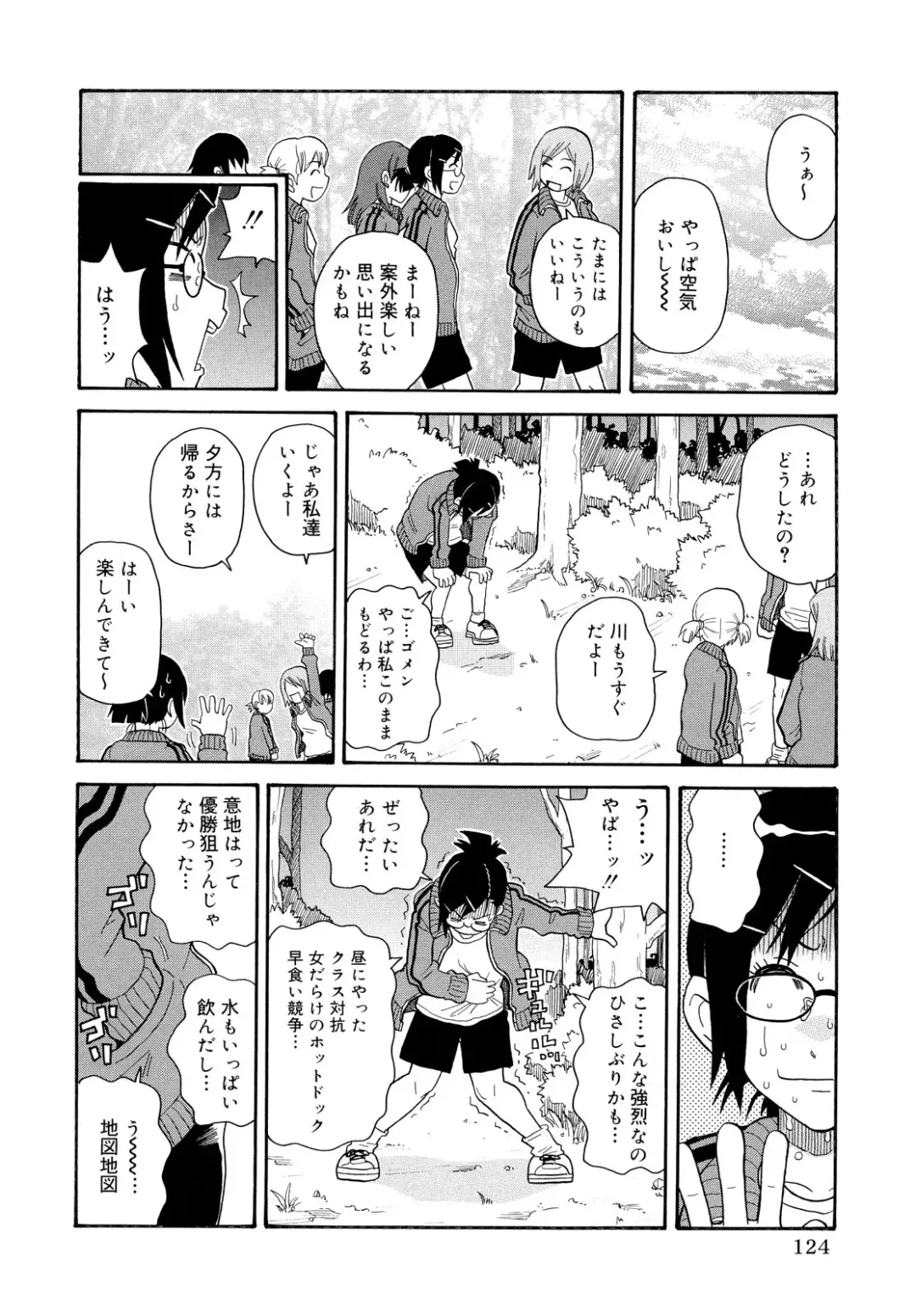 [John K. Pe-ta] Todoroke!! Monzetsu Screamer Fhentai - Page 124