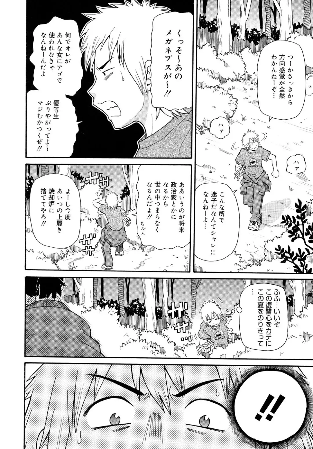 [John K. Pe-ta] Todoroke!! Monzetsu Screamer Fhentai - Page 126