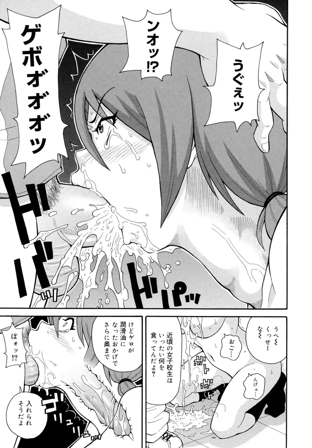 [John K. Pe-ta] Todoroke!! Monzetsu Screamer Fhentai - Page 169