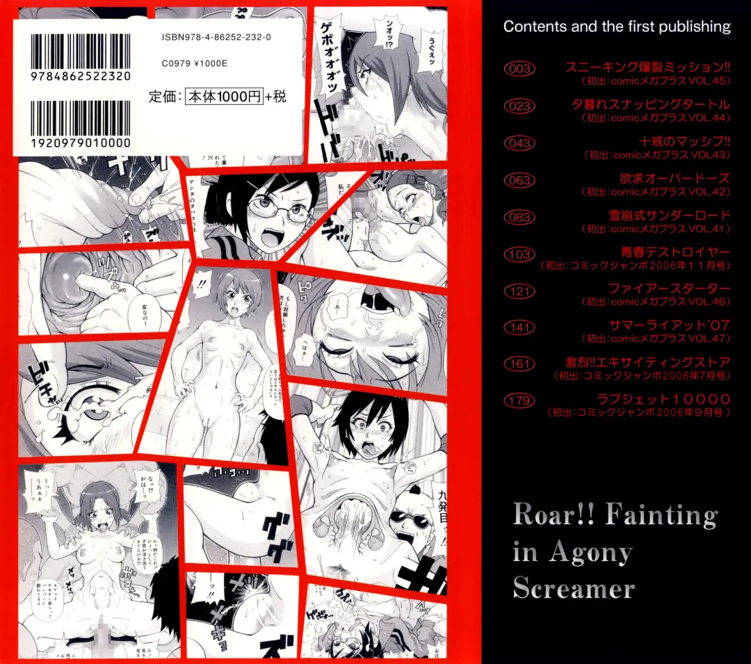 [John K. Pe-ta] Todoroke!! Monzetsu Screamer Fhentai - Page 204