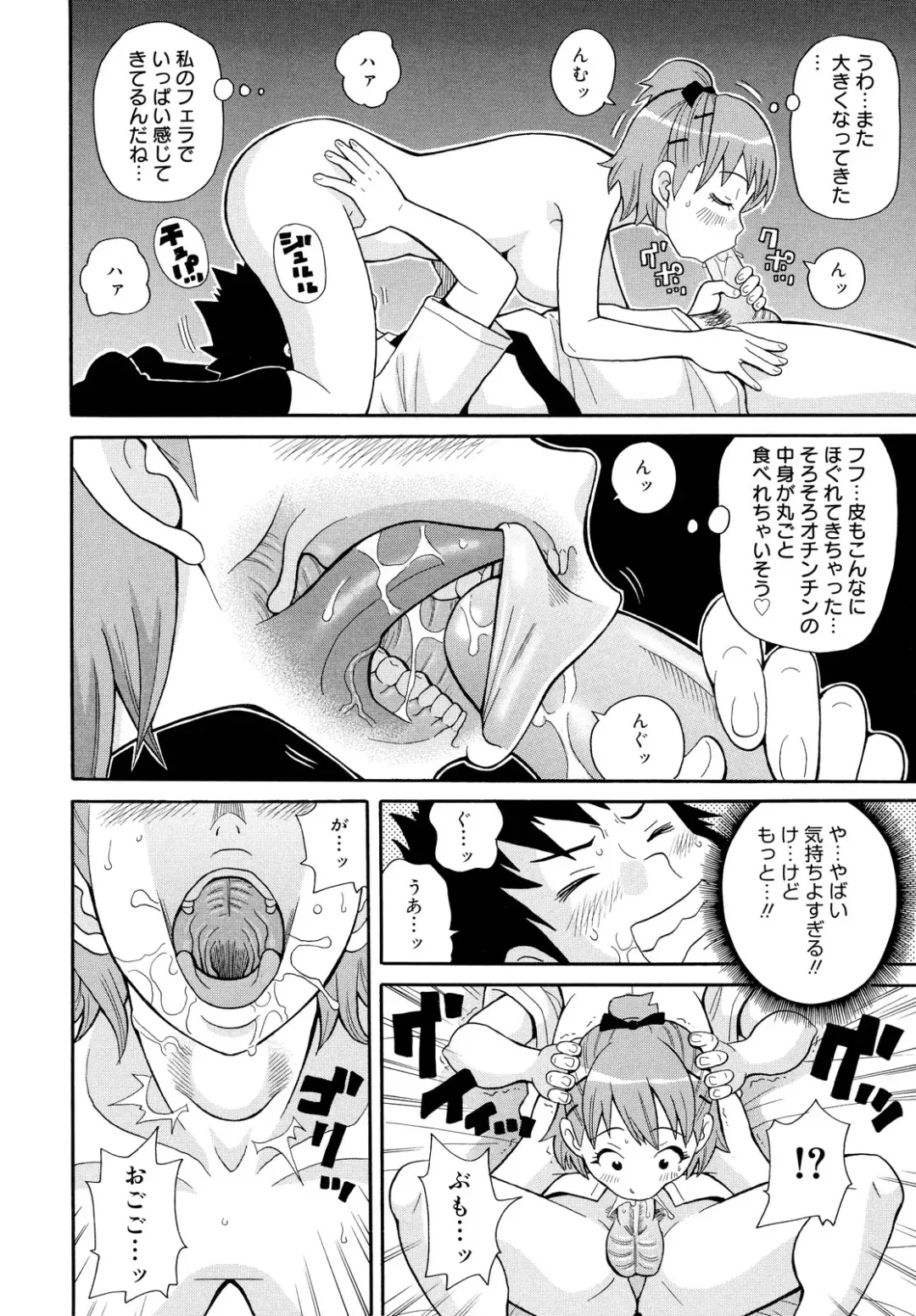 [John K. Pe-ta] Todoroke!! Monzetsu Screamer Fhentai - Page 34